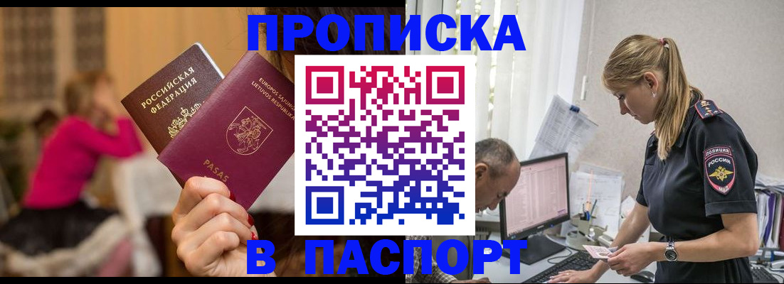 прописка иностранных граждан в Шлиссельбурге