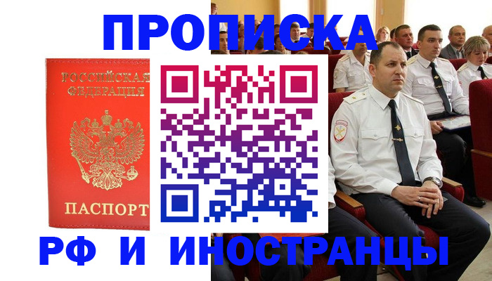 временная регистрация надежно в Шлиссельбурге